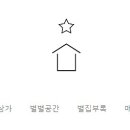 별별공인중개사사무소 이미지