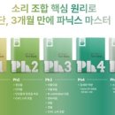 파닉스 5단계 이미지