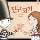 그림친구 이미지