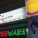 놀러와실내낚시카페 이미지