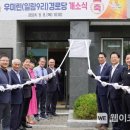 우미아파트경로당 이미지