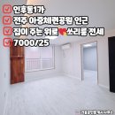 아중체련공원 관리사무실 | 전주 쓰리룸 전세 전주 인후동 쓰리룸 전세 전주 아중리 쓰리룸 by.아중체련공원 인근