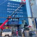 도천동새마을금고 | 거제통영청소업체 우희가 새마을금고 준공청소를 하였습니다