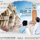 좋은여행사 이미지