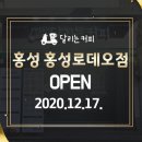 달리는 커피 홍성로데오점 이미지