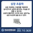 연세속편한내과 이미지