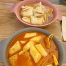 오늘의 분식 네이버블로그
