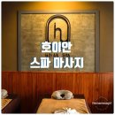 인홀