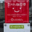 테크노 | [닭치고 낙곱새,대구현풍테크노폴리스]현풍 낙지볶음, 대왕낙지 낙삼새 현풍 테크노 맛집 후기