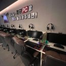 공원PC방 이미지