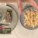 썬현대건어물 | EBS 최고의 요리비결 전진주 요리연구가의 얼큰 북어탕과 양파김치 레시피