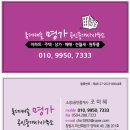 롯데센텀공인중개사사무소 이미지