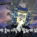 12월22일 복면가왕 &#39;꽃보다 향수&#39; 3라운드 무대 - 바람이 분다 영상 이미지