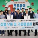재단법인 청양군 지역활성화재단