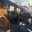 간식이모 | 전주 객사 염통꼬치 길거리 간식 &amp; 이모네 염통꼬치 웨이팅 후기