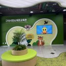 구미시 탄소제로교육관 북카페 | 근처 아이랑 가볼 만한 곳 구미 실내 아이랑 가볼 만한 곳 체험 가능한 곳 &#34;구미시 탄소제로 교육관&#34;