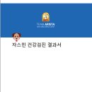 아리스타동물의료센터 이미지