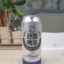 산청브루어리