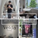 벨다 | [서울역카페] 서울역 잘생긴 사장님이 있는 카페 '벨다커피' - 서울역12번출구 카페