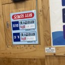바다 이야기 | 평택 횟집 &lt;바다이야기&gt; 방문 후기 🍽️| 신선한 회, 가성비 좋은 횟집 추천!