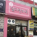 하루마카롱 이미지