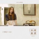 소리풍경