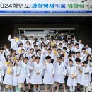 영재과학 이미지