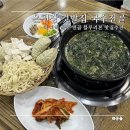 온천장CGV뒤거리 | 온천장로컬맛집 깃발집 국수전골 온천장점 어미역국수 이북식 닭무침 후기