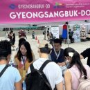 경북문화관광공사 이미지