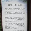 철쭉산행 추억을-회상하면서 ! (5/22.수-번개산행); 남양주시 수동면-소재 서리산. 이미지