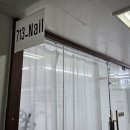 713_Nail