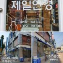 제일안경 이미지