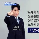 MBN 뉴스파이터-&#39;아수라 트로트&#39; 한이재에 조언한 &#39;태권 트로트 보이&#39; 나태주 이미지