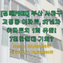 사하구-37 이미지