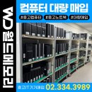 조이PC | 월드메모리 충주시 교육시설 대량 매입 사례