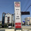 거제도 샤브집 이미지