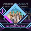 믐쳐라즈니 다모여 NCT U M COUNTDOWN 1위 이미지