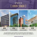 선 한방병원 이미지