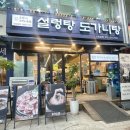 원미소머리국밥 이미지