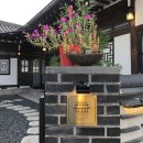 낙안재