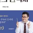 한국사세탁소 이미지