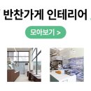 반찬예찬 이미지
