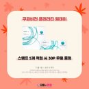 으뜸플러스 용인상현점 이미지