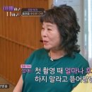 전성애 “장광 장영 부자갈등 방송 말릴 걸 후회, 길가다 혼나” (아빠하고)[결정적장면] 이미지