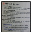 피에스팩