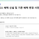플러스넷