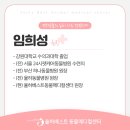 임수의과병원 이미지