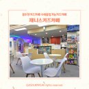 낙원자동차써비스 | 제니스키즈카페 동두천점 0세~ 만7세까지 입장가능 영아키즈카페 커피 식사 맛있는키즈카페 내돈내산 후기