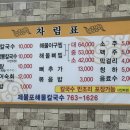 제물포해물칼국수