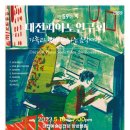 송쌤피아노 이미지